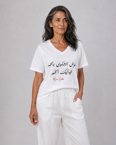 T-shirt Mama Dalila